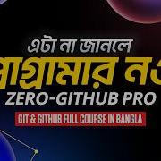 Git GitHub Full Course In Bangla 2026 Install Clone Commit Branch Push Pull সব A To Z