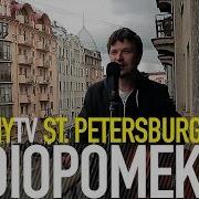 RADIOPOMEKHI MOSCOW BalconyTV