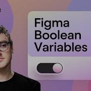 Введение в булевы переменные в Figma