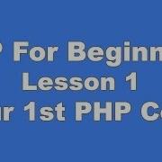 Easy PHP For Beginners Lessons 1