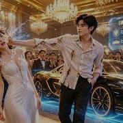 Бедняка унизили но после пробуждения системы за ним пошла глава компании Drama