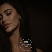 Лучшие Deep House хиты Night Drive Mix Remix 2026