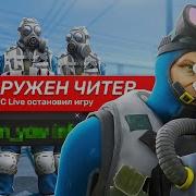 Консоль Теперь Опасна Что VALVE Сделали с Анти Читом