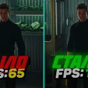 007 First Light ГАЙД по ОПТИМИЗАЦИИ Максимум FPS Лучшие настройки