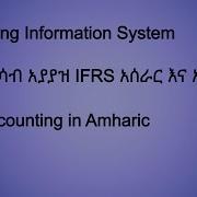 Accounting Information System CHAPTER 1 AIS