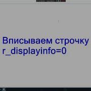 Cryengine 3 Как убрать индикатор FPS из GameSDK