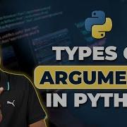 34 Учебник Python для начинающих Типы аргументов в Python