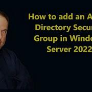 Как добавить группу безопасности Active Directory в Windows Server 2022