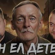 БРУКЛИНСКИЙ ВАМПИР АЛЬБЕРТ ФИШ САМЫЙ СТРАШНЫЙ УБИЙЦА НАЧАЛА 20 ВЕКА