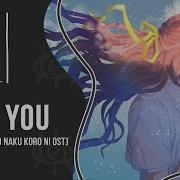M19 Kei Dai Dear You Higurashi No Naku Koro Ni OST Rus