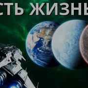 Реальные шансы на существование жизни в других галактиках Документальный фильм для сна
