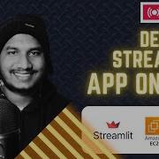 How To Deploy Streamlit Application On AWS EC2 Instance Docker