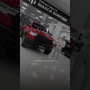 RAM 1500 RHO FLAME RED один взгляд и ты понимаешь зачем он нужен Ram Rho Ram1500 максборода