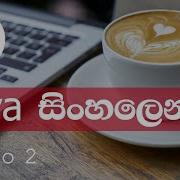 Java For Absolute Beginners Video 2 First Program Java In Sinhala CODE360
