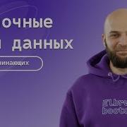 Ссылочный тип данных и примитивы в JavaScript В чём разница