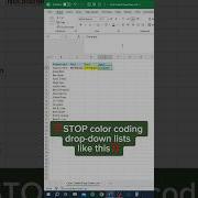 Цветные раскрывающиеся списки в Excel Excel