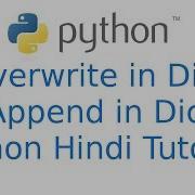 Dictionary Python How To Overwrite In Dict Append In Dict Python Tutorial