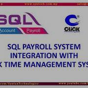 Учебное пособие по системе расчета заработной платы SQL 020 Интеграция системы расчета заработной