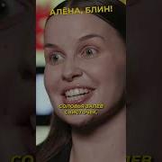 Матушка в живом исполнении Татьяны Куртуковой Shorts аленаблин куртукова