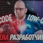Мое мнение о No Code и Low Code Для чего используется и заменит ли разработчиков