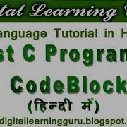 Write And Run First C Program In CodeBlocks By Manjay Singh