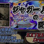 GITADORA G W D ジャガー人間の受難 EXT D