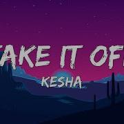 Kesha Take It Off Lyrics