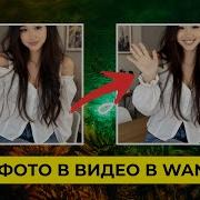 Создание видео из фото в WAN 2 2 Полный туториал 2025