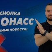 Важные новости Кнопка ГЛОНАСС в апреле 2026 Цены на авто из Японии Китая и Кореи
