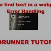 Уроки по LoadRunner Как найти текст на веб странице Обработка ошибок