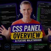 CSS панель BRXProd все функции за час