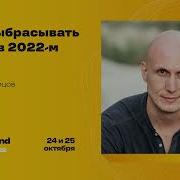 Рано выбрасывать Iframe в 2022 м году Андрей Кузнецов РБС