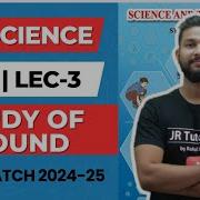 9th Science Chapter 12 Study Of Sound Lecture 3 Maharashtra Board JR Tutorials