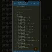Happy Birthday With Python Programming In Mobile Wish Your Friend With Python Birthday Python Script
