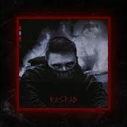 Tenebrax Raspad