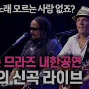 한국 음악방송 사상 역대급 섭외 제이슨 므라즈가 국내 최초로 공개한 곡 Jason Mraz I M Yours EBS 스페이스 공감 20060813 방송