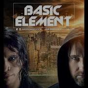 Basic Element Got You Screaming Lyrics