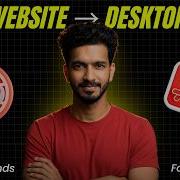 How To Convert Any Website Into A Desktop App For Free