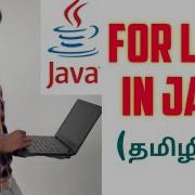For Loop In Java Control Statements In Java Java In Tamil Sivas Infotech