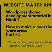 WordPress Theme Development Tutorial In Hindi How To Make A Own Them In WordPress Part 3