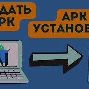 Как создать APK файл в Android Studio и запустить на телефоне