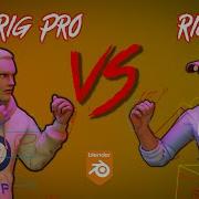 Blender Auto Rig Pro против Rigify