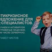 Предложение для 1С Специалистов Получаем и активируем программные лицензии в том числе серверную