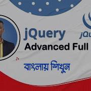 14 JQuery Add And Remove CSS Classes Jquery Advanced Tutorial Bangla