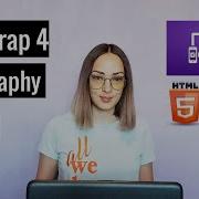 Урок 3 Bootstrap 4 Типография Typography