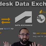Учебное пособие по обмену данными Autodesk в Revit Будущее совместной работы с BIM