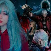 ПЕРВЫЙ РАЗ В DEVIL MAY CRY 4 DMC 4 полное прохождение Охотник на демонов