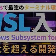 WindowsがMacを超える瞬間 WSL Windows Subsystem For Linux で最強のターミナル環境を構築する