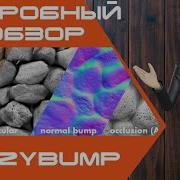 CrazyBump Как работать с программой