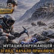 Icarus Dangerous Horizons Expansion Элизиум мутация окружающей среды первый взгляд DLC